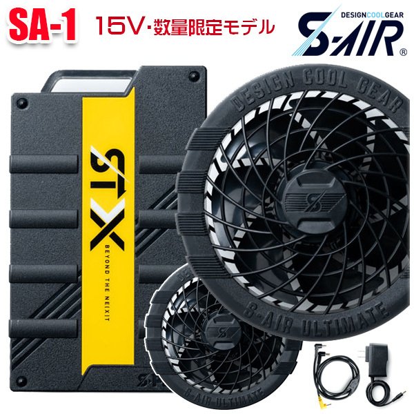 Sa 1 15v数量限定バッテリー ファン シンメンshinmen電動ファンウェア Saleセール Andapt Com