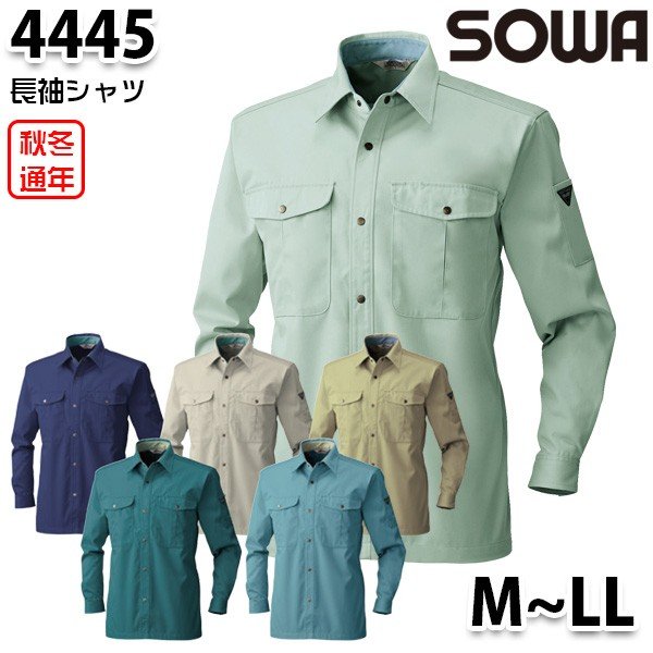 4445 T/C長袖シャツ MからLL 桑和 SOWAソーワ 作業服 作業用SALEセール 4,576円