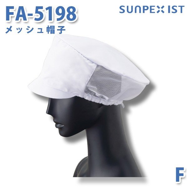 ha様さ専用 楽天市場】SerVoサーヴォ 食品用/工場用 帽子/その他 DC-5238