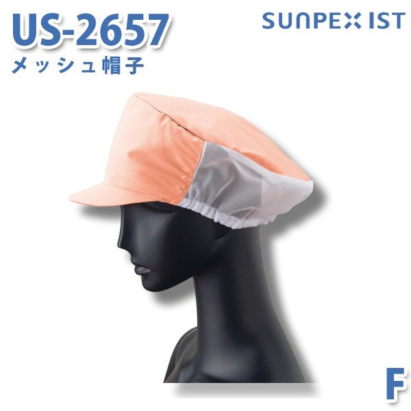 ha様さ専用 楽天市場】SerVoサーヴォ 食品用/工場用 帽子/その他 DC-5238