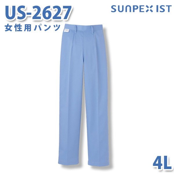 食品用白衣/工場用白衣 SerVoサーヴォ ボトムス US-2627 女性用パンツ サックス 抗菌防臭 4L 大きいサイズSALEセール