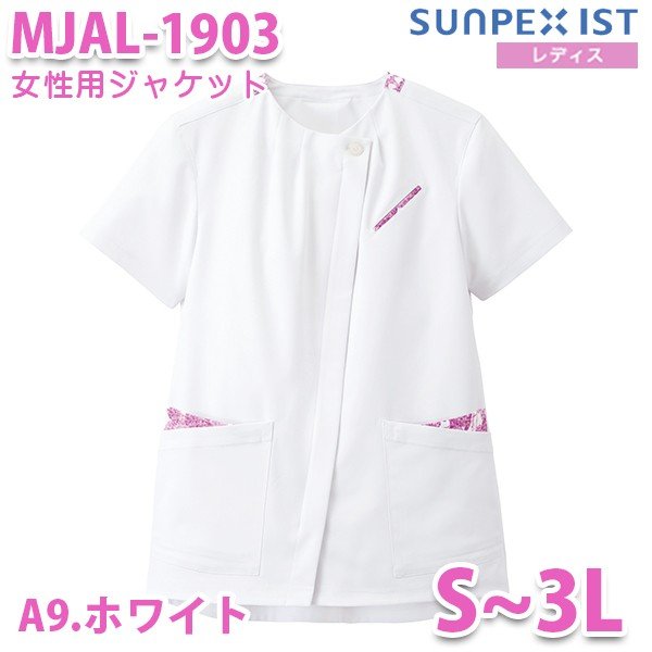 MJAL-1903-A9 女性用ジャケット ホワイト Nurse Sensation SERVOサーヴォ