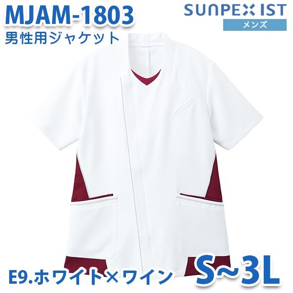 MJAM-1803-E9 男性用ジャケット ホワイト×ワイン Nurse Sensation SERVOサーヴォ
