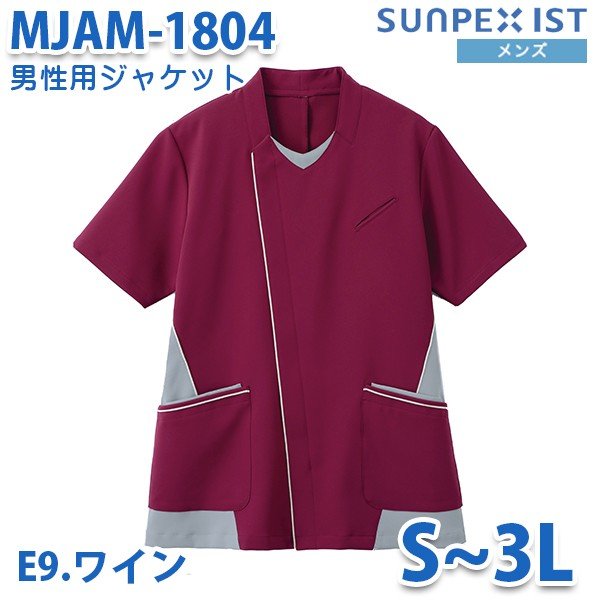 MJAM-1804-E9 男性用ジャケット ワイン Nurse Sensation SERVOサーヴォ