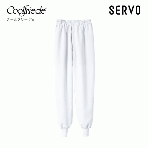 食品用白衣/工場用白衣 CD-698-A9 男女兼用ホッピングパンツ ホワイト SS~4L SERVOサーヴォ FF21