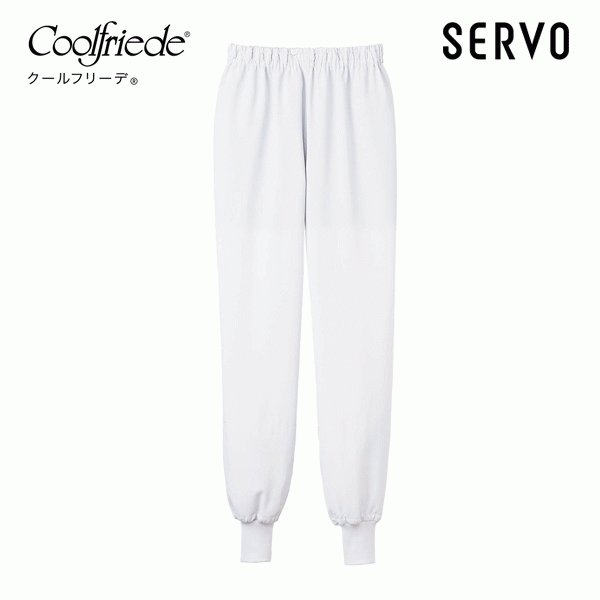食品用白衣/工場用白衣 CD653 男女兼用ホッピングパンツ ホワイト SS~6L SERVOサーヴォ FF21