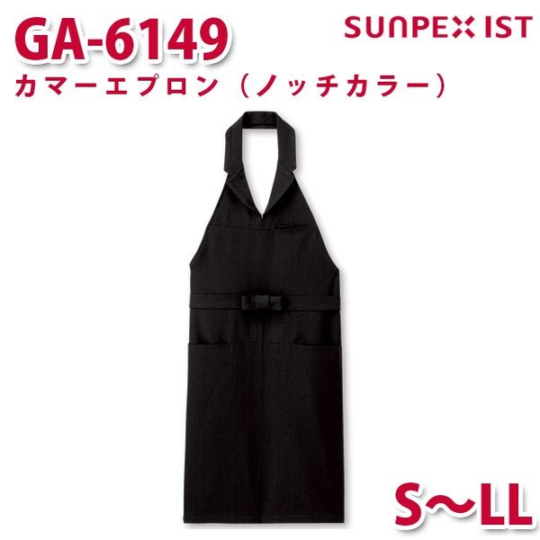 SERVO エプロン　4L ブラック SERVO エプロン4L ブラック