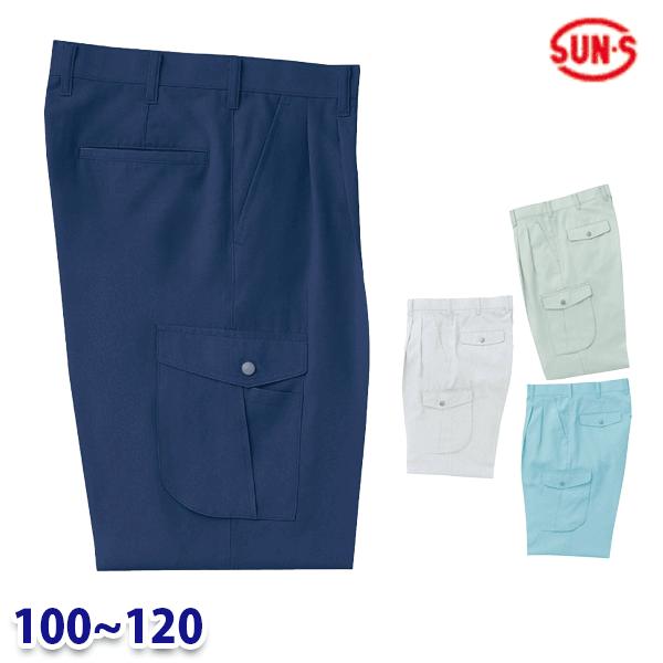WA10005 ツータックカーゴパンツ 100から120 SUN-Sサンエス ワーキングウェア 24SS