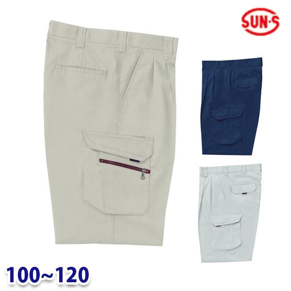 WA10495 ツータックカーゴパンツ 100から120 SUN-Sサンエス ワーキングウェア 24SS