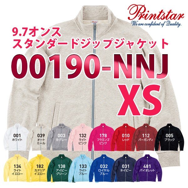 【楽天市場】00190-NNJ9.7オンススタンダードジップジャケットS 