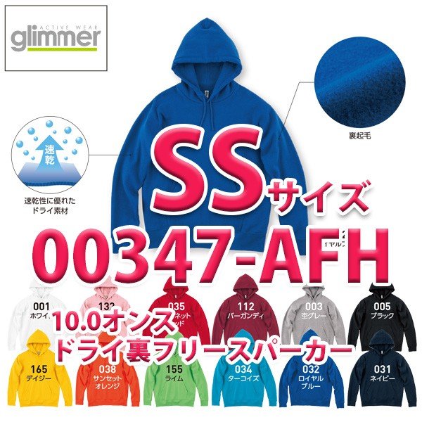 試着のみ　ブリーフィングハイブリッドパーカーXS 楽天市場】【SS-3L】10.0オンス ドライ 裏フリースパーカー