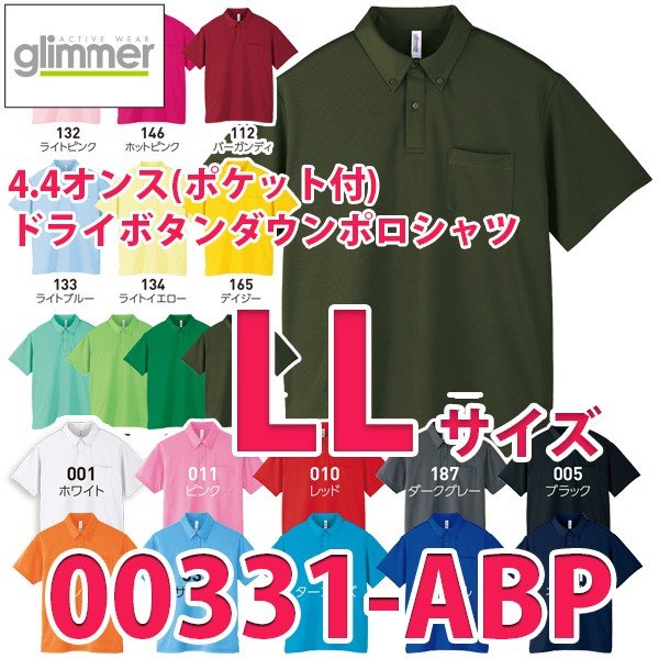 【楽天市場】00302-ADP 【一般色】(SS~LL) 4.4オンス ドライポロシャツ glimmer TOMS SALEセール :  三洋アパレル楽天市場店