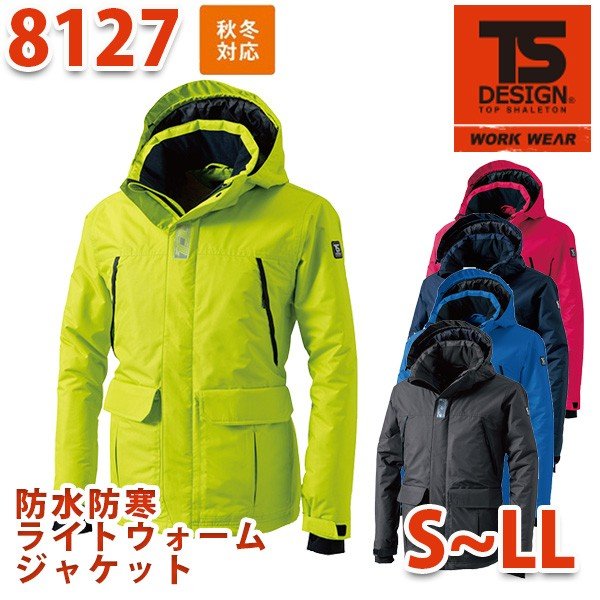 TS DESIGN 8127 防水防寒ライトウォームジャケット S~LL TOWA 藤和 TSデザインSALEセール|三洋アパレル店