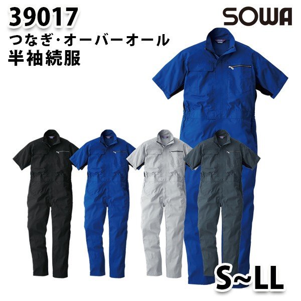 楽天市場】つなぎ ツヅキ服 1-1180 ツヅキ服 S〜LL ツヅキ服SALEセール : 三洋アパレル楽天市場店