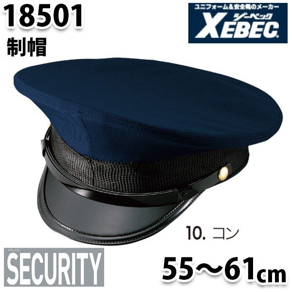 警備制帽 警備帽子 制帽メシュ（夏用） : ゆとり安全 - 通販 - Yahoo