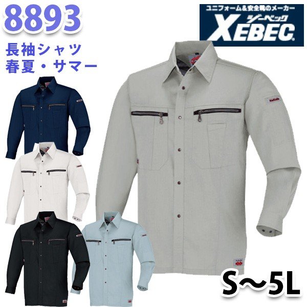 ウェアセット 楽天市場】XEBEC ジーベック 32001 レインウェア上下セット C