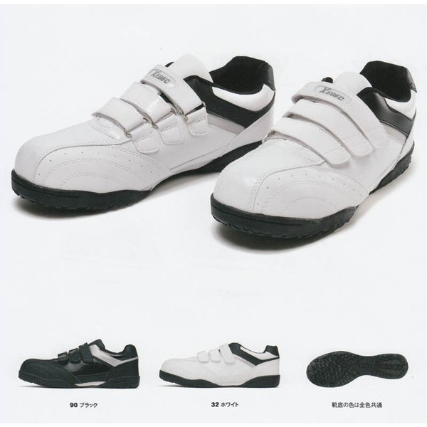 楽天市場】85404 セフティシューズ XEBEC 23~27cm 28cm 29cm