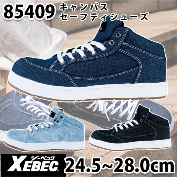 楽天市場】85114 セフティーシューズ・XEBEC【ジーベック】SALEセール : 三洋アパレル楽天市場店