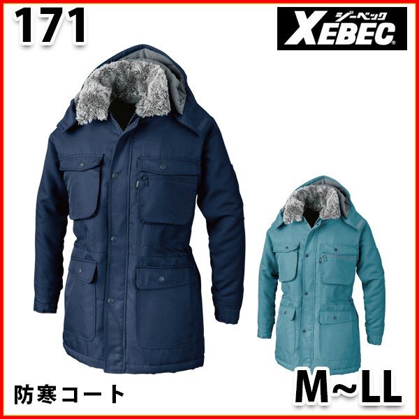 楽天市場】181 防寒コート〈 M~LL 〉XEBEC ジーベックSALEセール