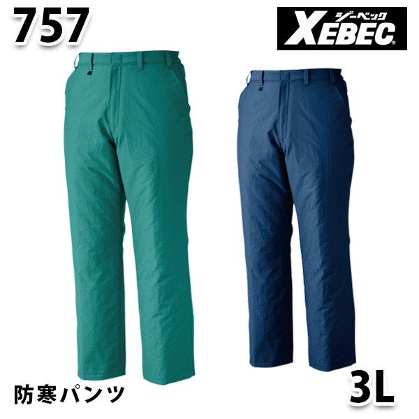 757 SPEX防寒パンツ〈 3L 〉XEBEC ジーベックSALEセール