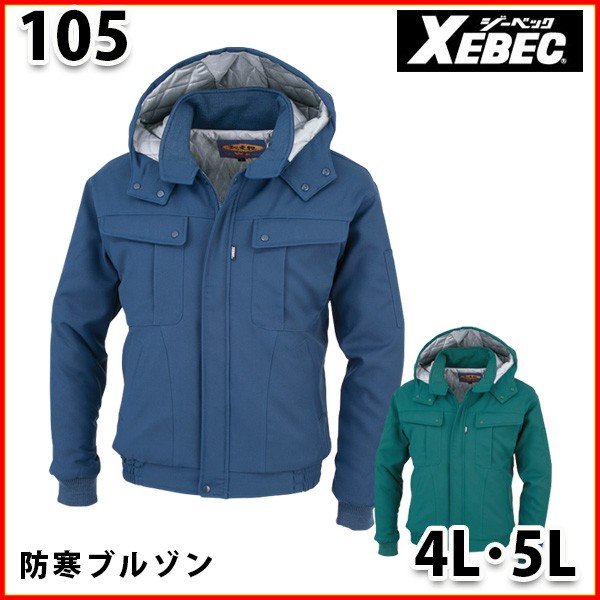 105 WX防寒ブルゾン〈 4L・5L 〉XEBEC ジーベックSALEセール