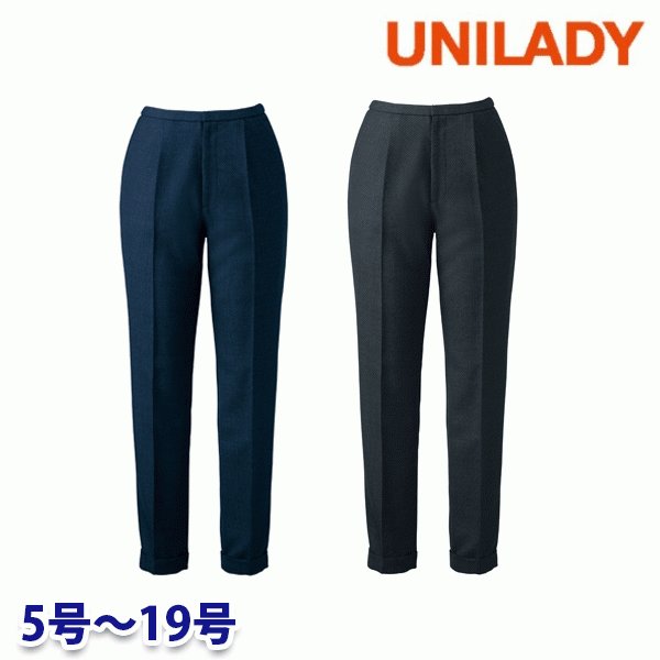 U7921P テーパードパンツ(セミローライズ) 5号から19号 ユニレディーUNILADY 事務服オフィスウェア