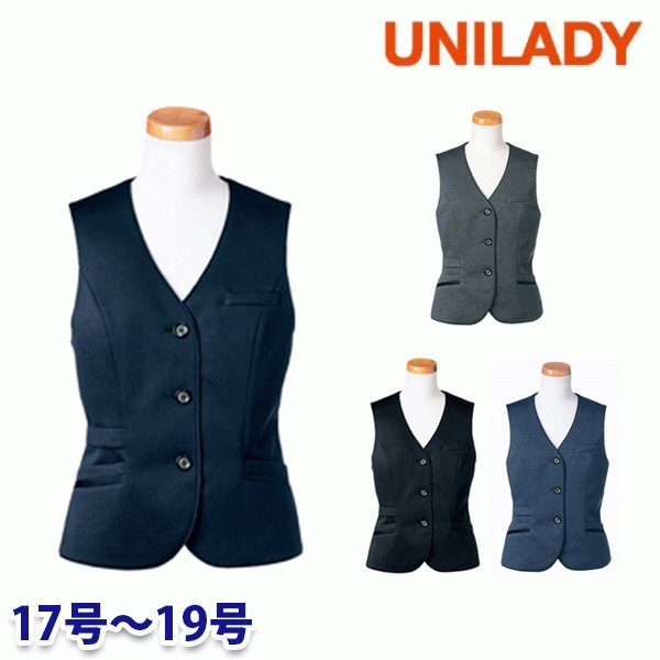 U5825 限りない 17号から19号 ユニ小母さんUNILADY 事務服事務所お召しもの 事務服-ベスト-レディースファッション