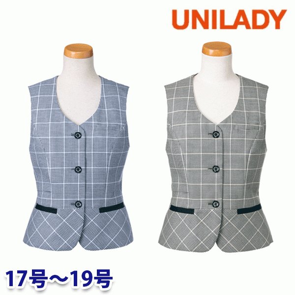 U5834 ベスト 17号から19号 ユニレディーUNILADY 事務服オフィスウェア|三洋アパレル店