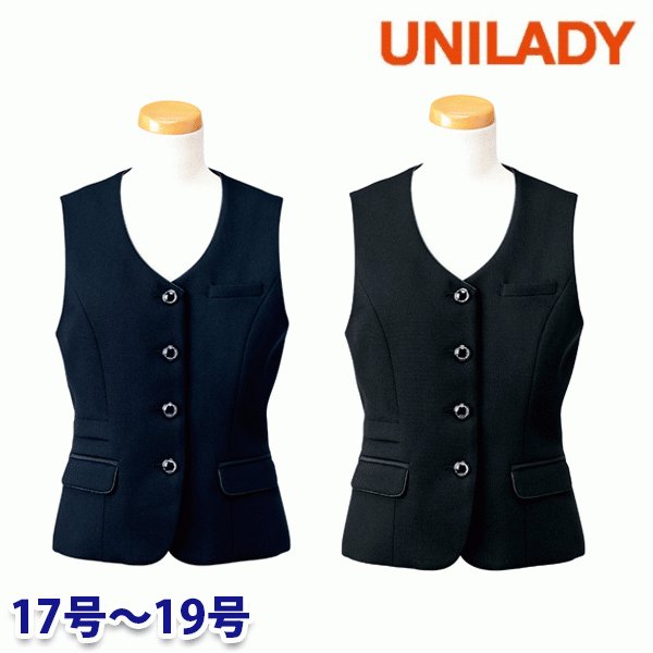 U5928 ベスト 17号から19号 ユニレディーUNILADY 事務服オフィスウェア|三洋アパレル店