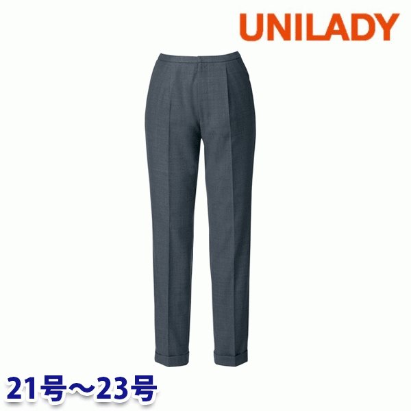 U7737P テーパードパンツ セミローライズ 21号から23号 ユニレディーUNILADY 事務服オフィスウェア 売れ筋ランキング