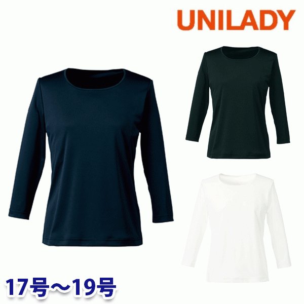 U8020 七分袖カットソー 17号から19号 ユニレディーUNILADY 事務服オフィスウェア