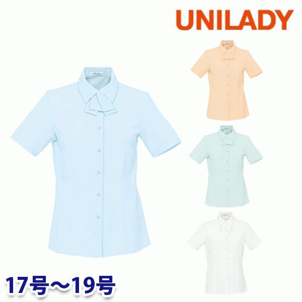 U8603 半袖ブラウス 17号から19号 ユニレディーUNILADY 事務服オフィスウェア