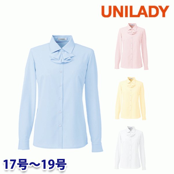 U8631 長袖ブラウス 17号から19号 ユニレディーUNILADY 事務服オフィスウェア