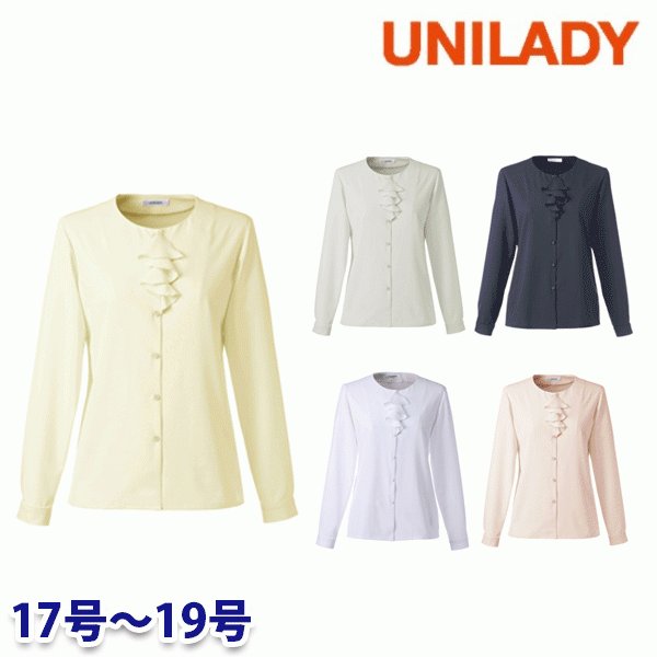 U8833 ブラウス 17号から19号 ユニレディーUNILADY 事務服オフィスウェア