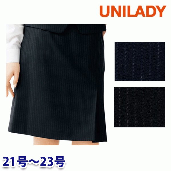 U9236 Aラインスカート 21号から23号 ユニレディーUNILADY 事務服オフィスウェア