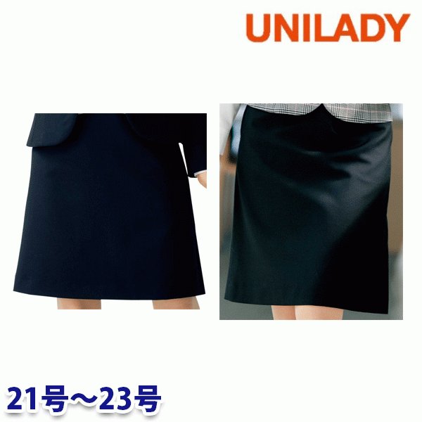 U9340 Aラインスカート 21号から23号 ユニレディーUNILADY 事務服オフィスウェア