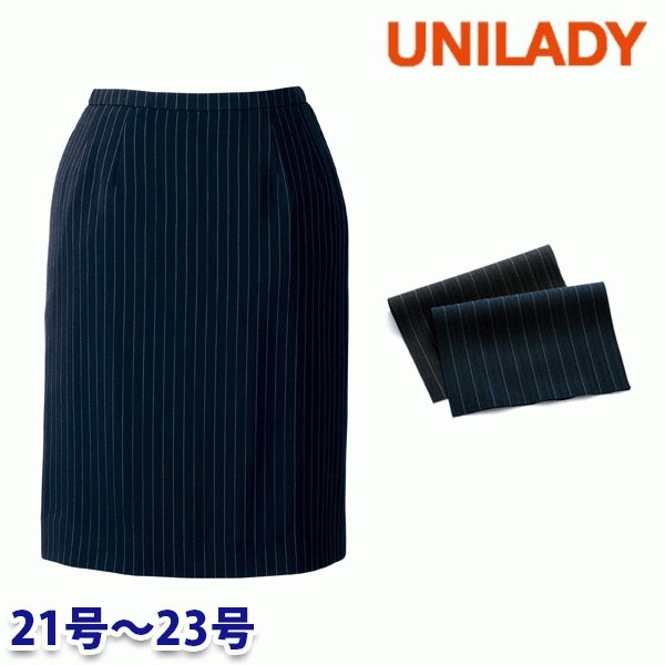 U9533 タイトスカート 21号から23号 ユニレディーUNILADY 事務服オフィスウェア