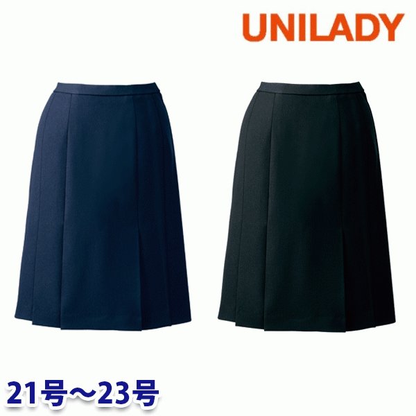 U9925 Aラインスカート 21号から23号 ユニレディーUNILADY 事務服オフィスウェア