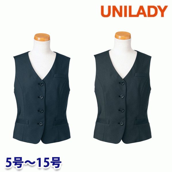 U5710 ベスト 5号から15号 ユニレディーUNILADY 事務服オフィスウェア