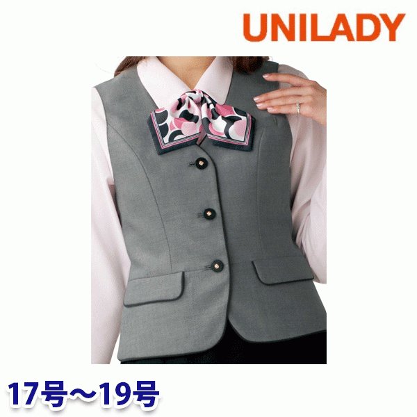 U5335 ベスト 17号から19号 ユニレディーUNILADY 事務服オフィスウェア