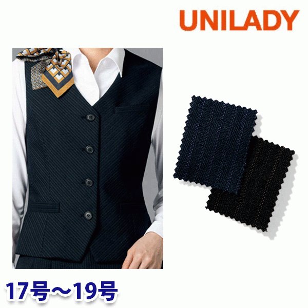 U5624 ベスト(フィットシルエット) 17号から19号 ユニレディーUNILADY 事務服オフィスウェア|三洋アパレル店