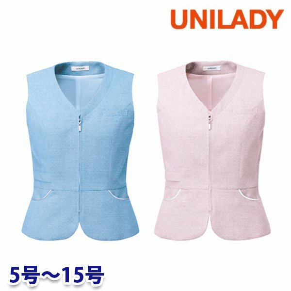 U52053 ベスト 5号から15号 ユニレディーUNILADY 事務服オフィスウェア