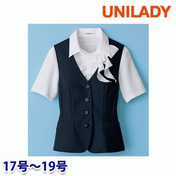 U51550 ベスト 17号から19号 ユニレディーUNILADY 事務服オフィスウェアY22SS|三洋アパレル店