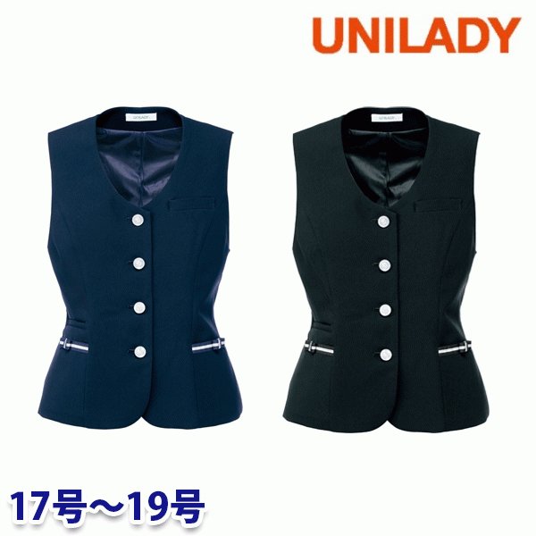 U51651 ベスト 17号から19号 ユニレディーUNILADY 事務服オフィスウェアY22SS 7,924円
