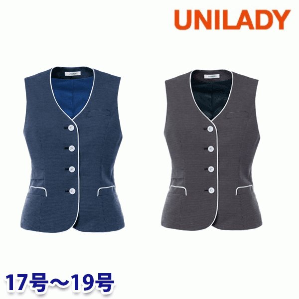U51752 ベスト 17号から19号 ユニレディーUNILADY 事務服オフィスウェアY22SS|三洋アパレル店