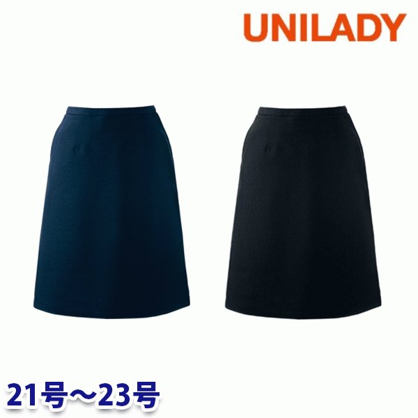 U91853 A伝達ルートスコート 21号から23号 ユニ成人女性UNILADY 事務服執務室御召しものY22SS