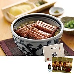 うなぎ割烹「一愼」 特製蒲焼き RUIC0553