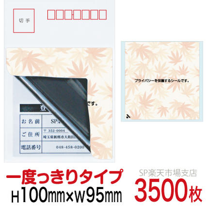 新着案内書