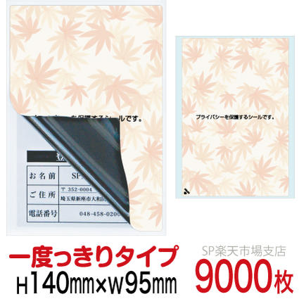 新着案内書