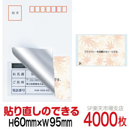 新着案内書